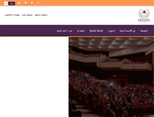 Tablet Screenshot of emaraacademy.com